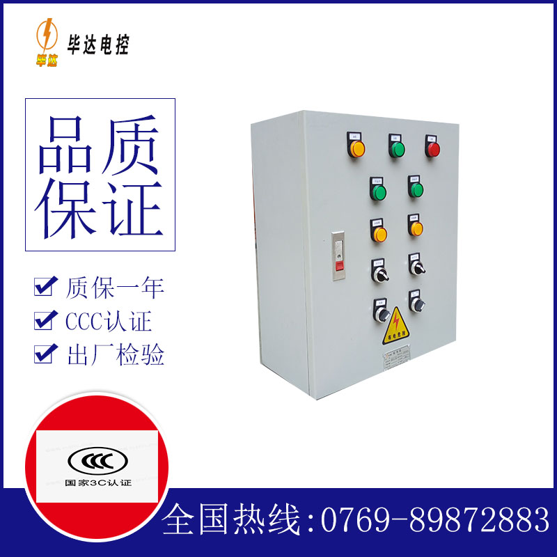 镇海一用一备控制箱