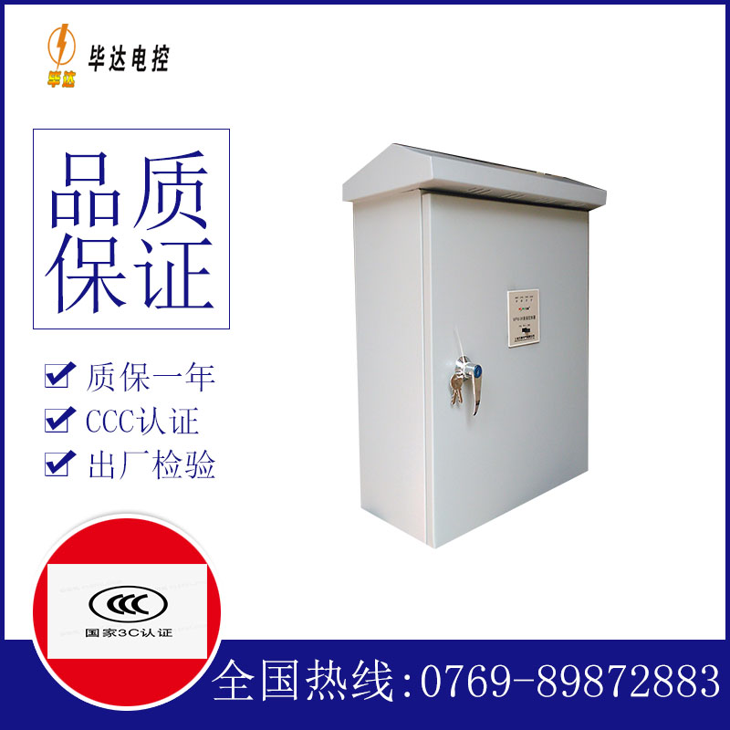 镇海排污泵控制箱