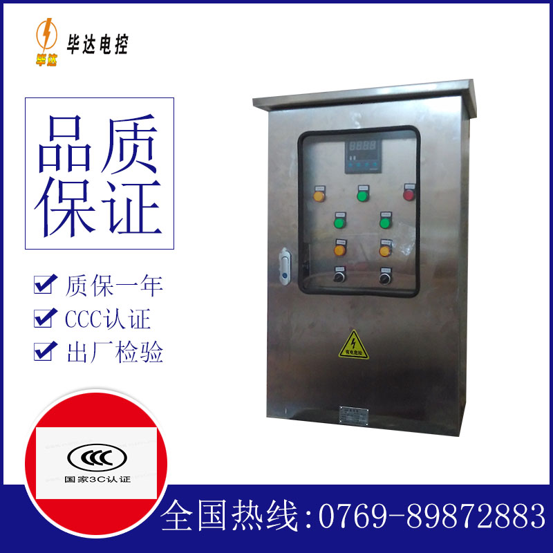 镇海路灯控制箱