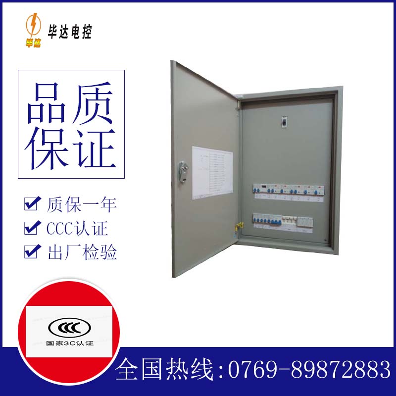 镇海成套控制箱